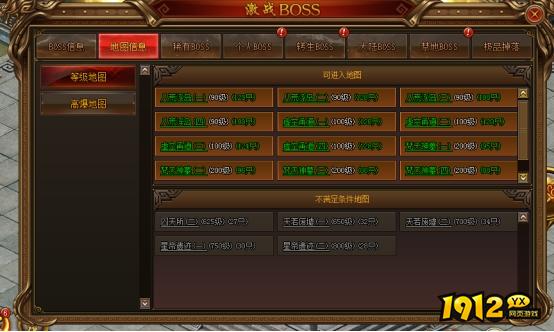 雄霸江湖激战BOSS